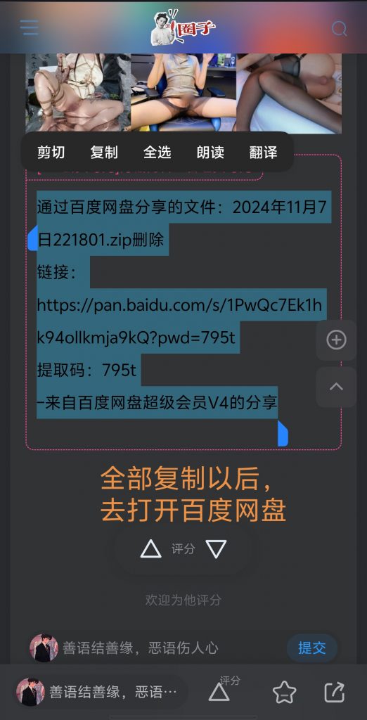 图片[1]-文件解压教程-反差网