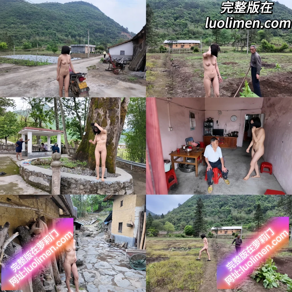 露出极品女神 cikaimoon 下乡扶贫!最新全裸户外福利姬下乡村落送祝福 诱惑孤寡大叔解决生理需求 紧张刺激感拉满!-反差网
